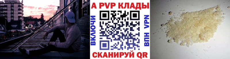 А ПВП кристаллы  shop состав  Полтавская  МЕГА  