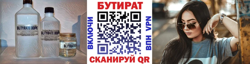 купить наркоту  Полтавская  БУТИРАТ бутик 