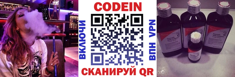 Кодеиновый сироп Lean Purple Drank  OMG ссылка  Полтавская 