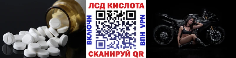 купить закладку Полтавская Лсд 25 экстази кислота