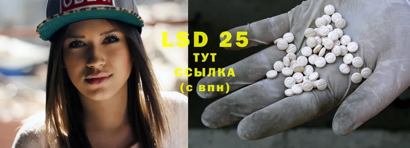 Лсд 25 экстази ecstasy Полтавская