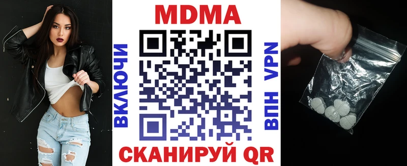МДМА кристаллы Полтавская
