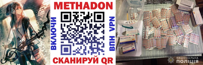 mega как войти  что такое наркотик  Полтавская  МЕТАДОН methadone 
